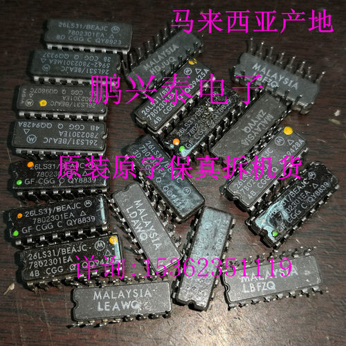 26LS31/BEAJC  7802301EA  26LS31  陶瓷军级 拆机原字进口16直插 - 图0
