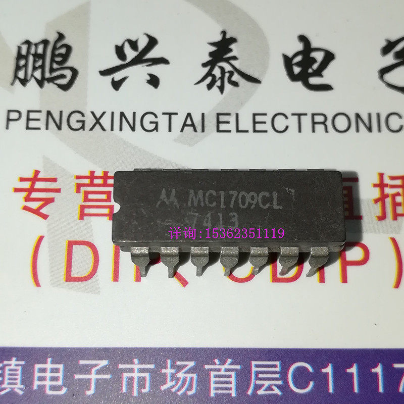 MC1709L MC1709CL整体式运算放大器IC进口双列14直插脚CDIP陶封_虎窝淘