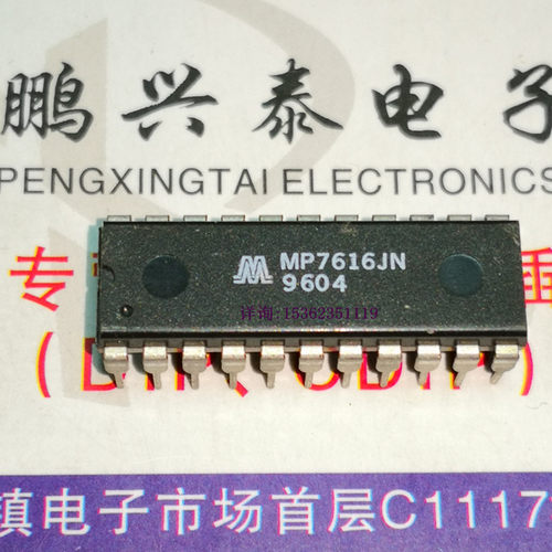 MP7616JN MP7616KN 进口双列22直插脚PDIP封装电子元件集成电路_虎窝淘
