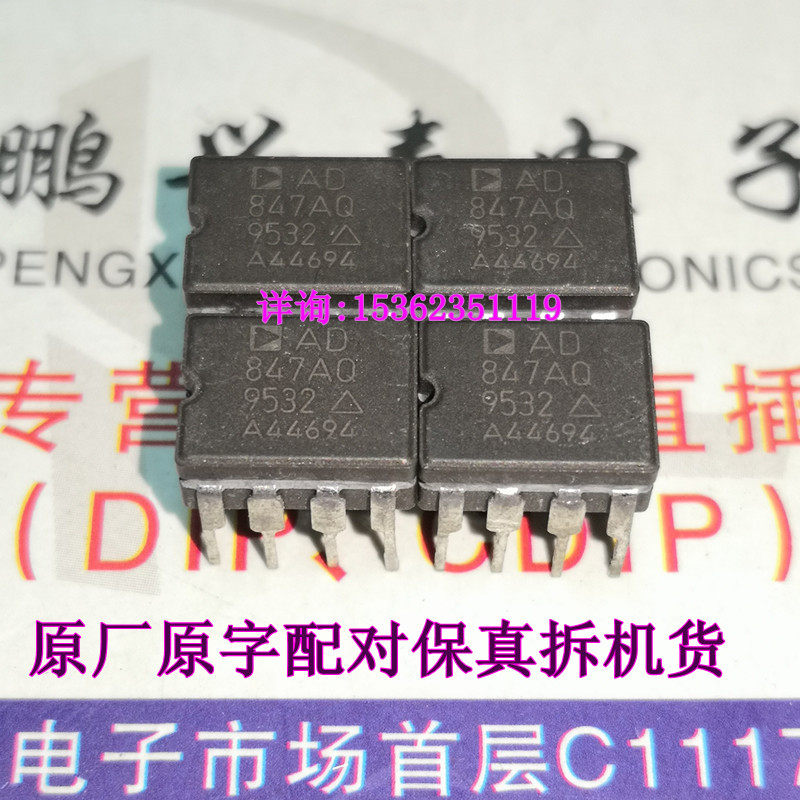 AD847AQ陶封拆机 AD847单运放原字配对保真进口CDIP8直插脚_虎窝淘