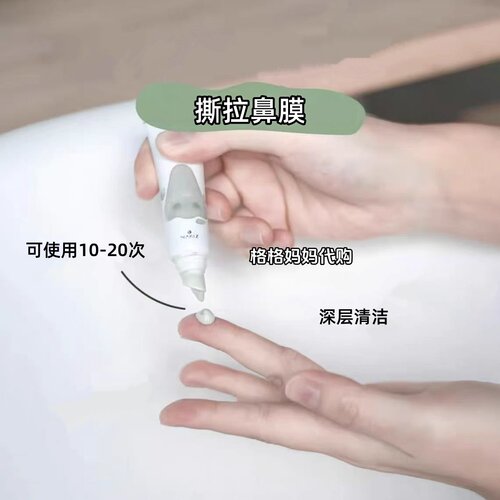 泰国天然植物面膜磨砂粉supaporn清洁鼻膜Curesys隐形痘痘贴 - 图2