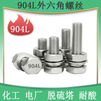 904L Outer hexagonal screw flat cushion Cushion Nut Suit Large All Corrosion Resistant Stainless Steel Bolt Flat Play Mother Sleeve