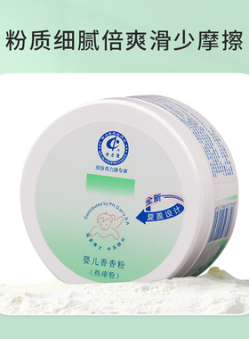 新生宝宝儿童痱子粉奇力康