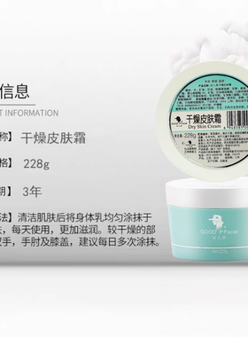 奇力康干燥皮肤霜补水保湿起皮痒