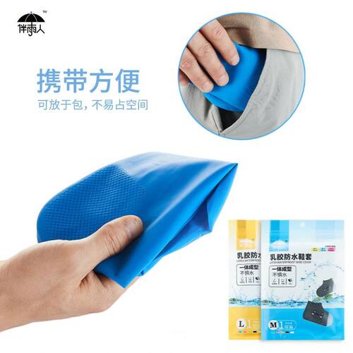 防水鞋套乳胶防滑防雨鞋套加厚耐磨户外防雨男女雨靴轻便携带 - 图0