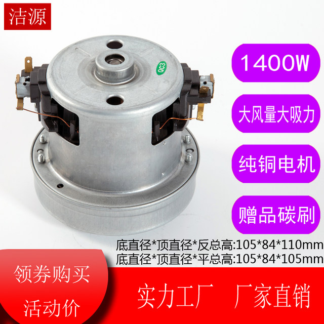 DH-01-12 reverse port V1J-PT22-808 household vacuum cleaner motor accessories V1J-PT22