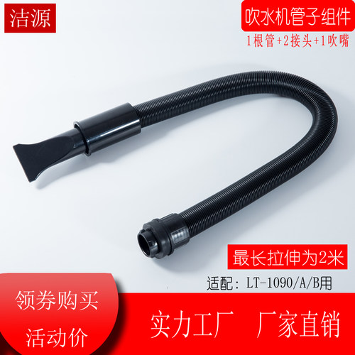 神宝/蓝豚/春州通用 超长吹水机软管伸缩风管子吹毛机风嘴接头 - 图2