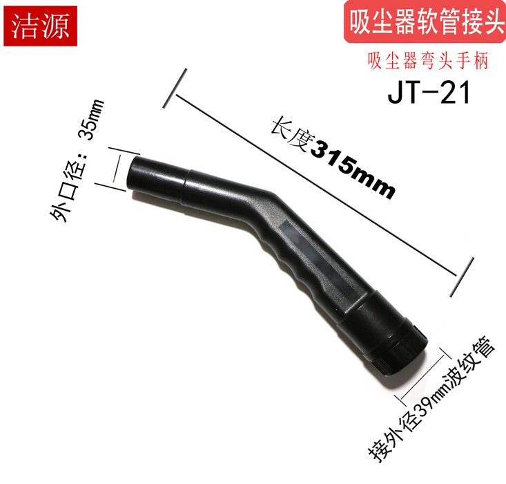 杰诺JN502吸尘器管子软管接头BF501B转接头桶式JN202配件外径39mm - 图0