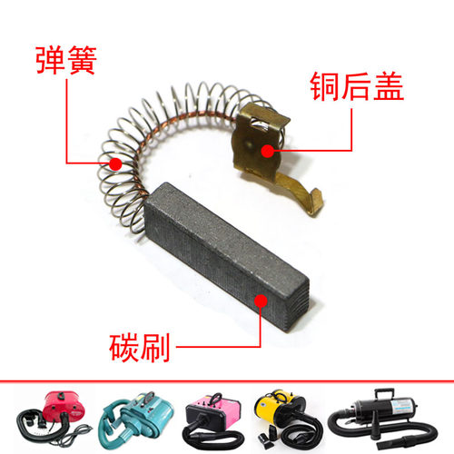 劲羽吹水机电机碳刷1090DCH电机 AS2300电刷春州藍豚神宝3000F - 图1