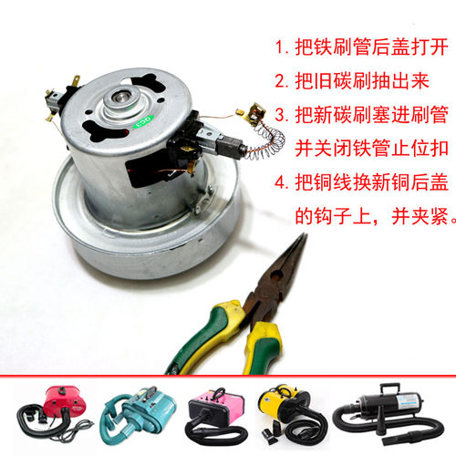 劲羽吹水机电机碳刷1090DCH电机 AS2300电刷春州藍豚神宝3000F - 图0