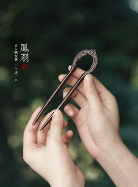 美木兮u字黑檀木古典雕花