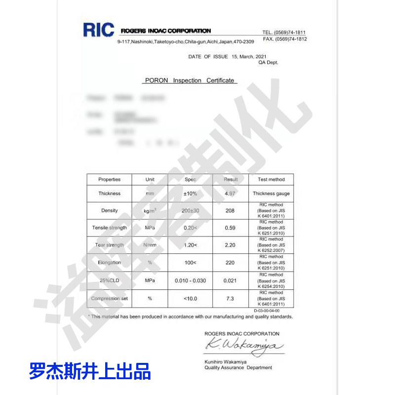 腹灵FL980  rx980专用罗杰斯井上Poron夹心棉 轴底垫 轴下垫 底棉 - 图2