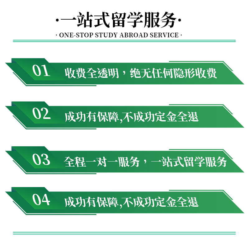 香港英国韩国本科名校留学咨询新加坡加拿大澳大利亚留学申请中介 - 图2