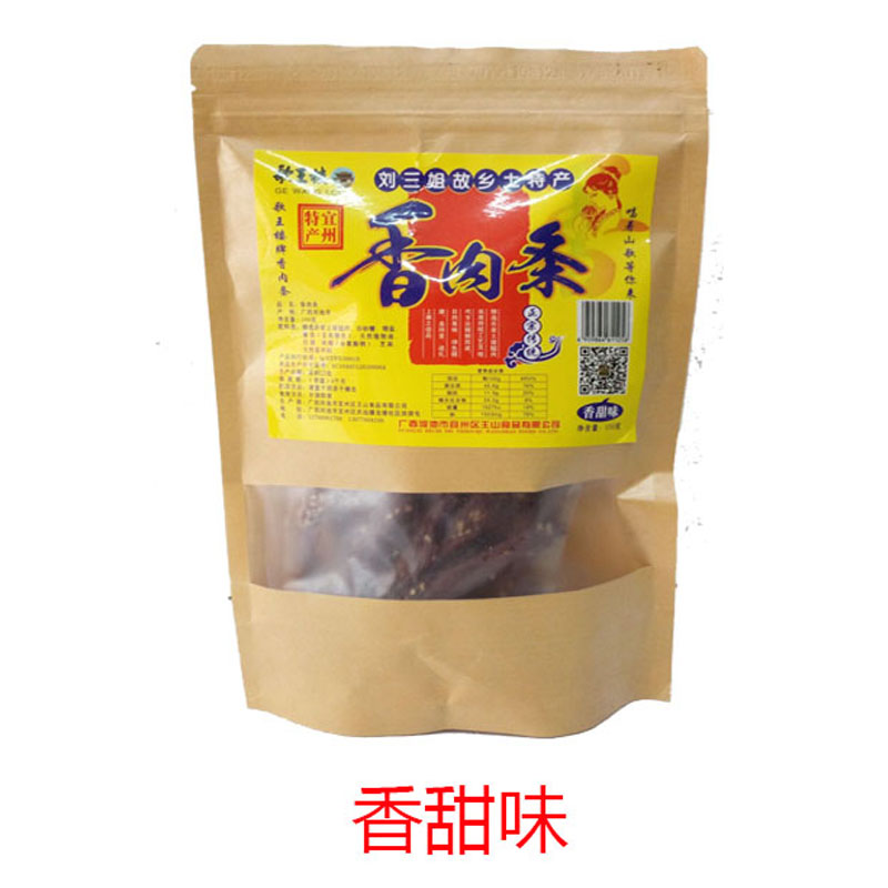 歌王楼香肉条广西宜州特产王山食品香辣猪肉条/香甜猪肉干包邮 - 图3