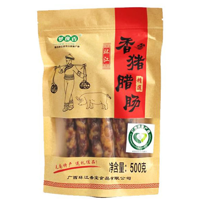 广西特产梦逸香环江香猪腊肉1斤真空装腊肉腊肠烟熏腊味,淘宝优惠券,粉丝福利购,淘宝优惠卷