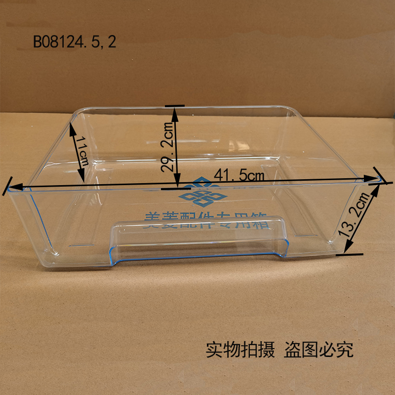 美菱冰箱抽屉冷冻藏盒子瓶框搁架隔板BCD-210L3CX 203M3CX208适配 - 图2