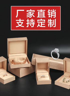 高档珠宝首饰盒拉丝pu项链戒指