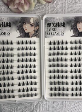200簇大容量免胶自粘犬系漫画假睫毛仿真可爱小奶狗睫毛书芭比睫