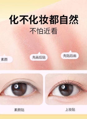 BLD正品双眼皮贴自然隐形无痕男女专用服帖肿泡眼新手适用