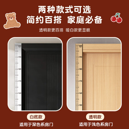 身高测量墙贴可移除不伤墙透明身高贴儿童身高测量仪精准家用墙贴 - 图3