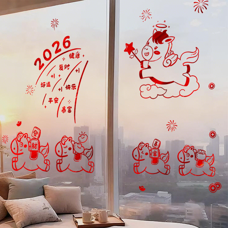 2026新款玻璃贴马年窗花新年贴纸客厅家用布置装饰门贴春节过年 - 图1