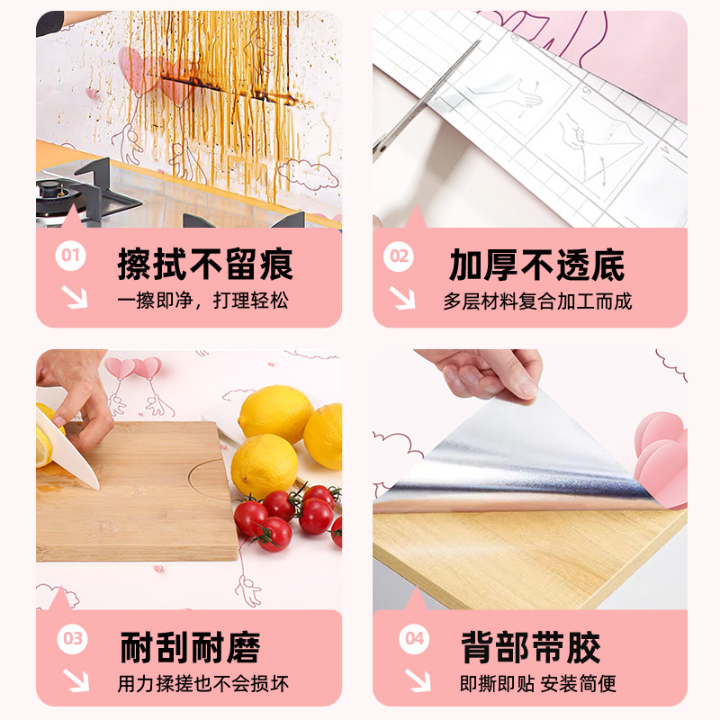 厨房防油贴纸防水耐高温自粘墙贴翻新遮丑墙纸油烟机灶台墙面贴膜,淘宝优惠券,粉丝福利购,淘宝优惠卷