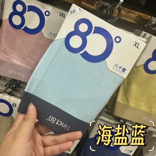 爆款新品80度男士内裤莫代尔夏季裸感超薄无痕印花平角四角 - 图3