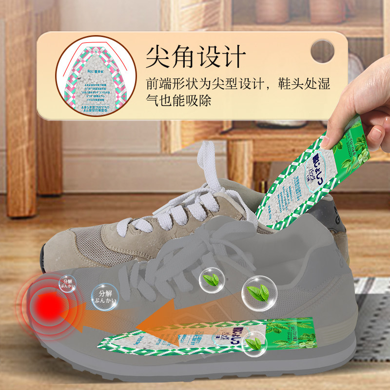 日本鞋柜除臭盒除湿袋干燥剂防潮防霉留香去味香薰鞋袜杀菌除异味,淘宝优惠券,粉丝福利购,淘宝优惠卷