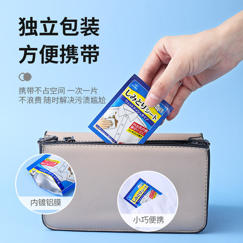 日本衣物羽绒服去污湿巾纸白衣服白衬衫应急去污渍小白鞋清洁片 - 图3