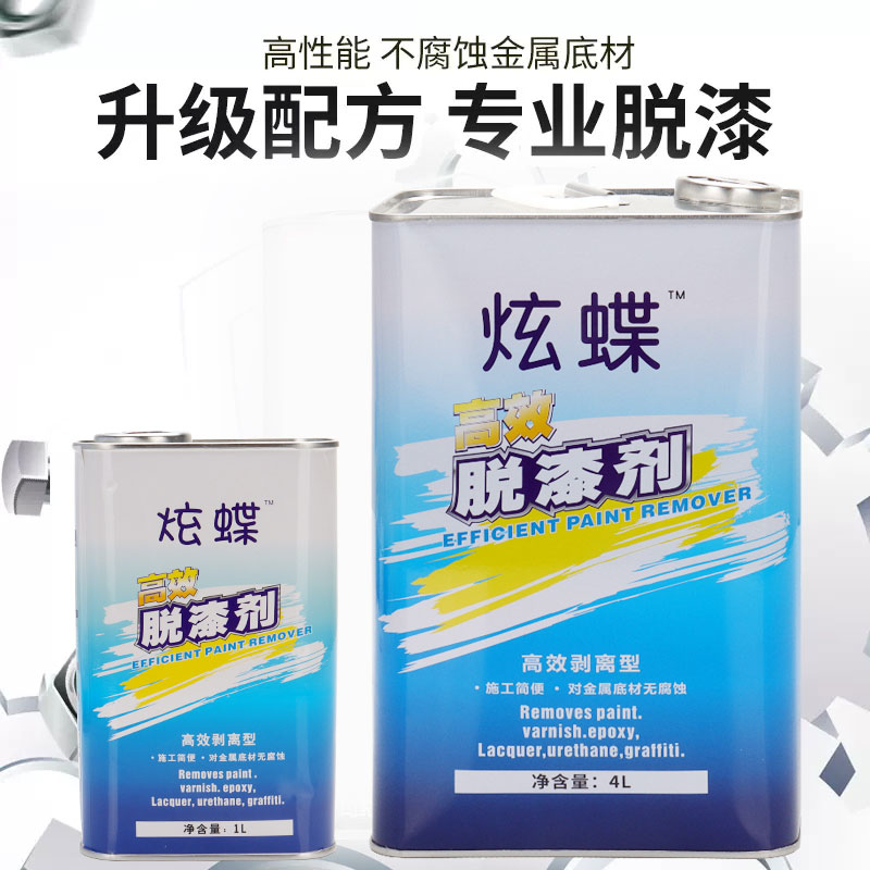 高效脱漆剂强力除漆剂油漆金属塑料家具去漆水清洗剂脱塑退漆神器 - 图2