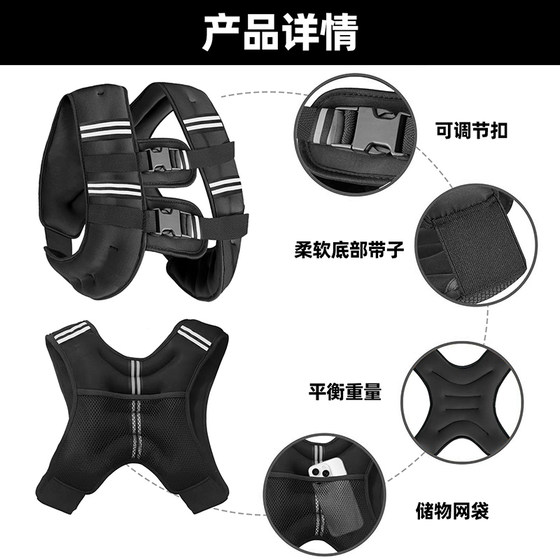 Weight-bearing vest running vest weight-bearing equipment