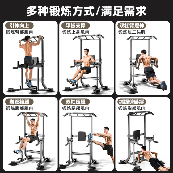 Horizontal bar home indoor pull-ups