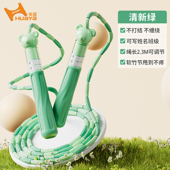 Huaya Skipping Rope for Weight Loss Special for Children