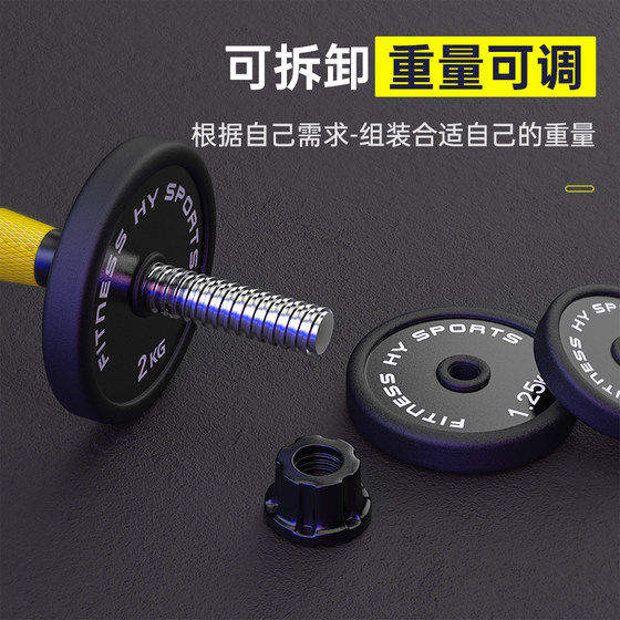 Steel dumbbells with adjustable weight and rubber coating