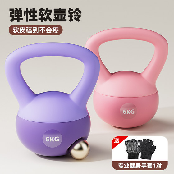 Soft Kettlebell Women's Fitness Home Fitness Equipment