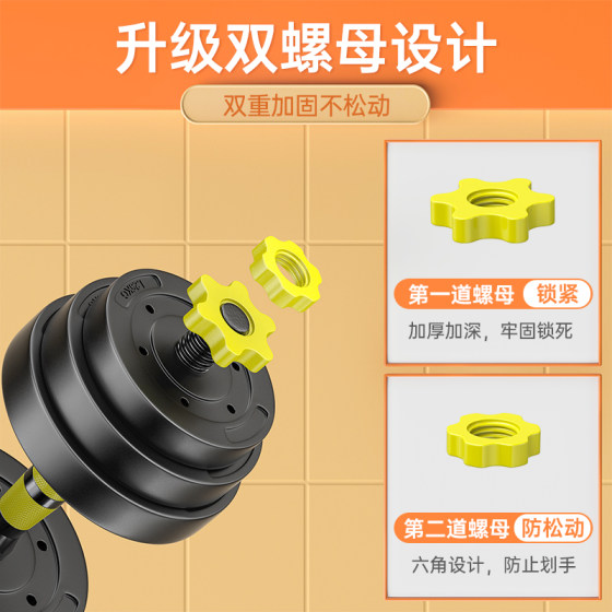 Huaya Dumbbell Men's Detachable Adjustment Set