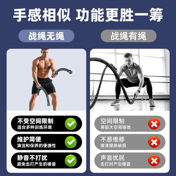 Cordless battle rope swing for home training