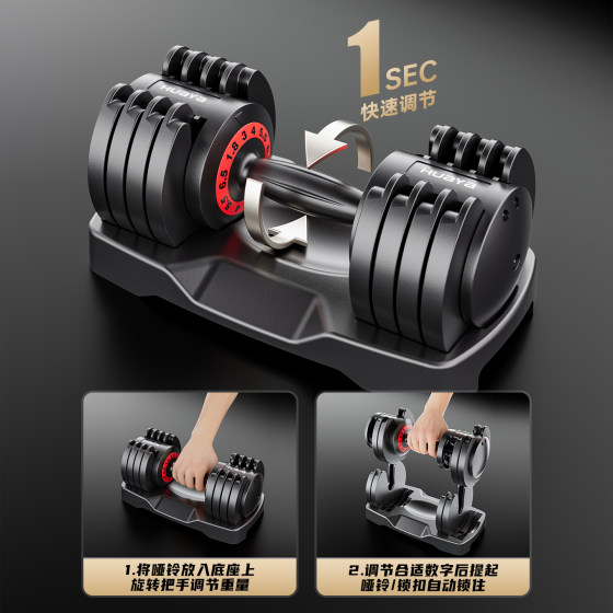Huaya high-end adjustable dumbbells for men's fitness home