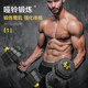 Men's fitness arm muscle disassembly and environmentally friendly combination dumbbells