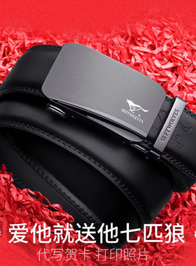 七匹狼男士真皮自动扣商务腰带