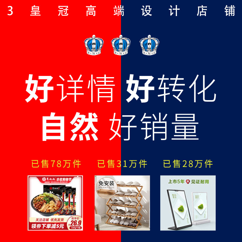 淘宝天猫网店铺首页装修美工包月宝贝主图详情页设计海报制作接单,淘宝优惠券,粉丝福利购,淘宝优惠卷