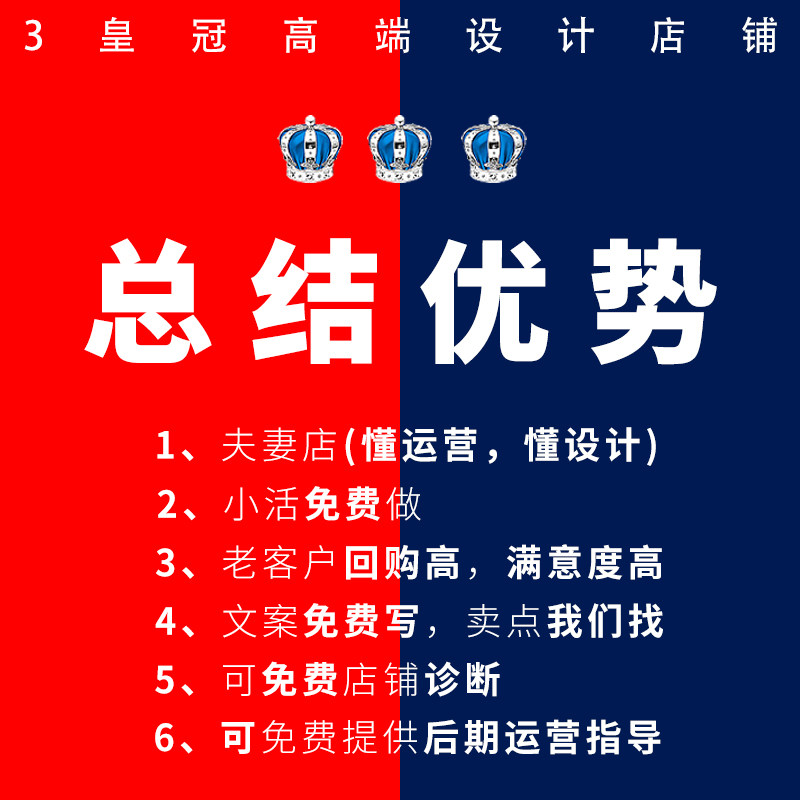 淘宝天猫网店铺首页装修美工包月宝贝主图详情页设计海报制作接单,淘宝优惠券,粉丝福利购,淘宝优惠卷