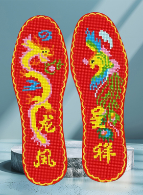 十字绣卡通七层棉吸汗加厚鞋垫