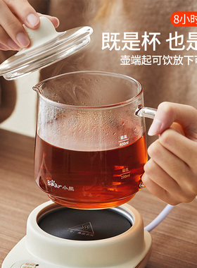 Bear/小熊迷你养生壶0.4升容量