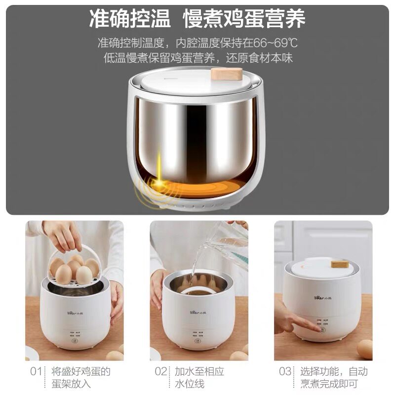 小熊蒸蛋神器自动断电家用煮蛋器 创达电器煮蛋器/蒸蛋器