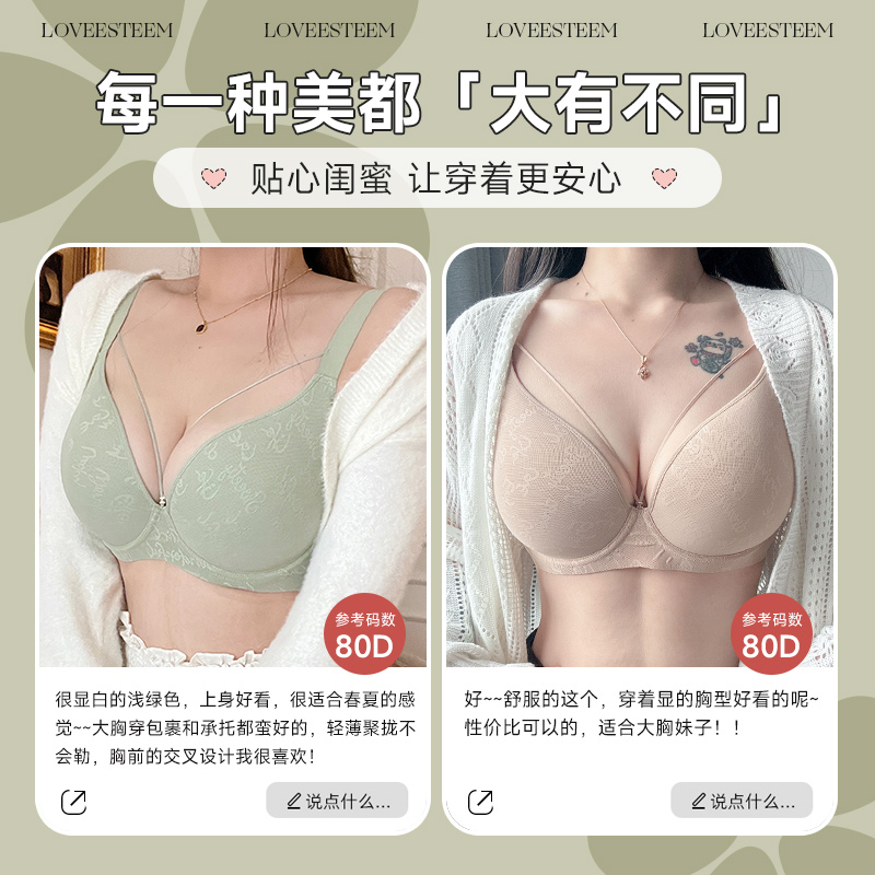 爱黛性感美胸带光面提花内衣大胸显小上托聚拢防下垂文胸MA6851B1