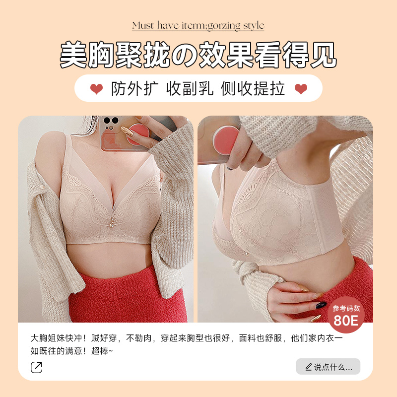 爱黛大胸显小内衣女蕾丝夏季薄款钢圈聚拢收副乳防下垂调整型胸罩