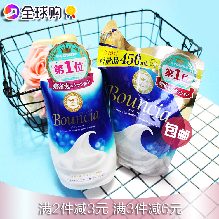 包郵日本Cosme大賞COW牛乳石鹼濃密泡沫沐浴露沐浴液 花香味550ml