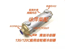 Hang teeth advance 135A gearboxes oil cooler copper pipe Hangzhou developed 120C wave box cooler copper core