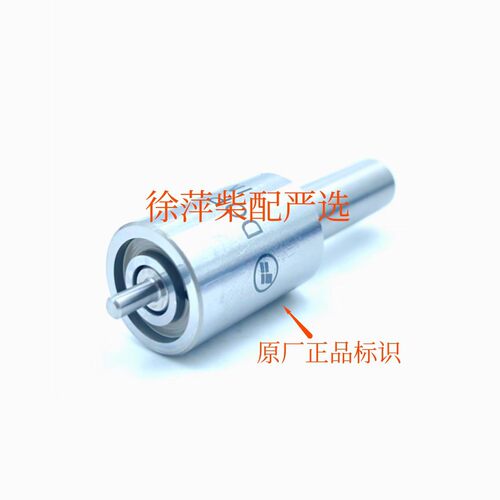 潍坊6160A喷油咀偶件825油咀160油头ZCK150S825喷油咀上海油嘴 - 图0